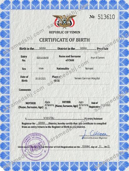 Yemen vital record birth certificate PSD template